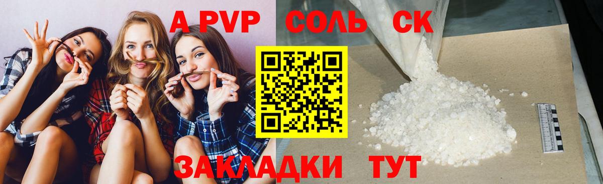 Орехово-Зуево  Alfa_PVP кристаллы  Вход с VPN  A-PVP крисы CK  A PVP мука 