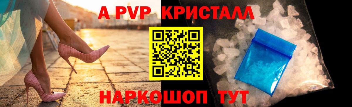 Alpha PVP СК КРИС Орехово-Зуево