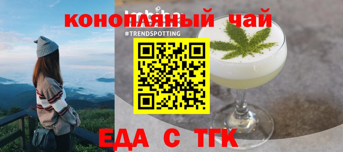 Орехово-Зуево  Печенье с ТГК конопля  Вход с VPN 