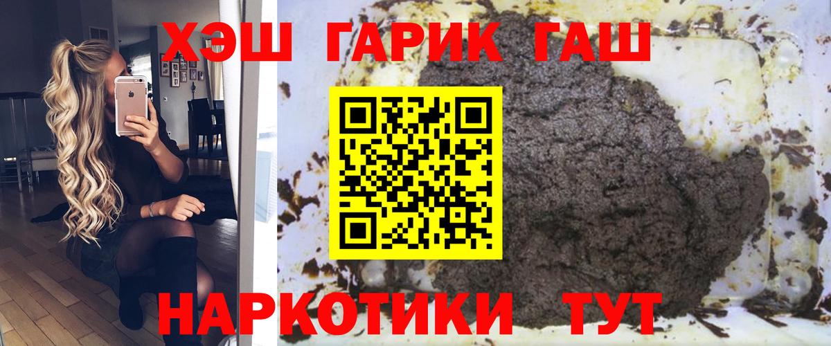 Гашиш убойный Орехово-Зуево