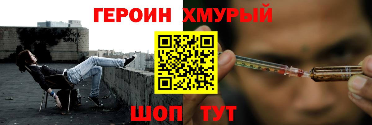 ГЕРОИН афганец  Вход с VPN  Орехово-Зуево 