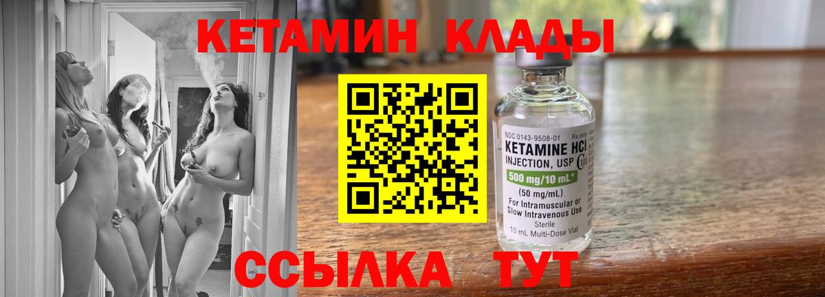 Орехово-Зуево  Кетамин ketamine  Вход с VPN 