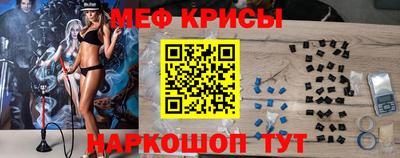 MESCALINE Славянск-на-Кубани
