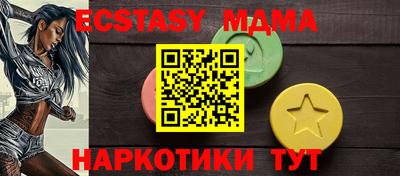 MDMA Сланцы