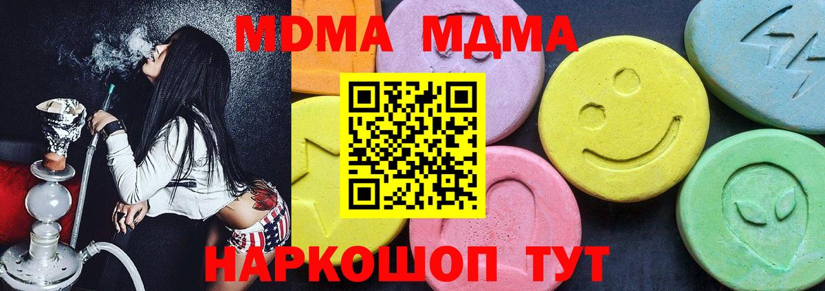 MDMA кристаллы  Вход с VPN  МДМА  МДМА VHQ  Орехово-Зуево 