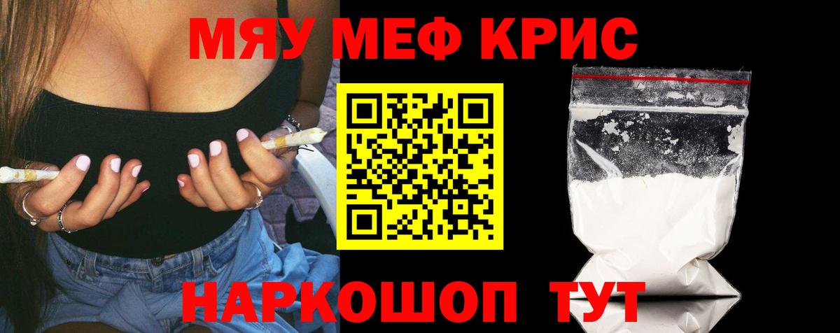 Меф мука Орехово-Зуево