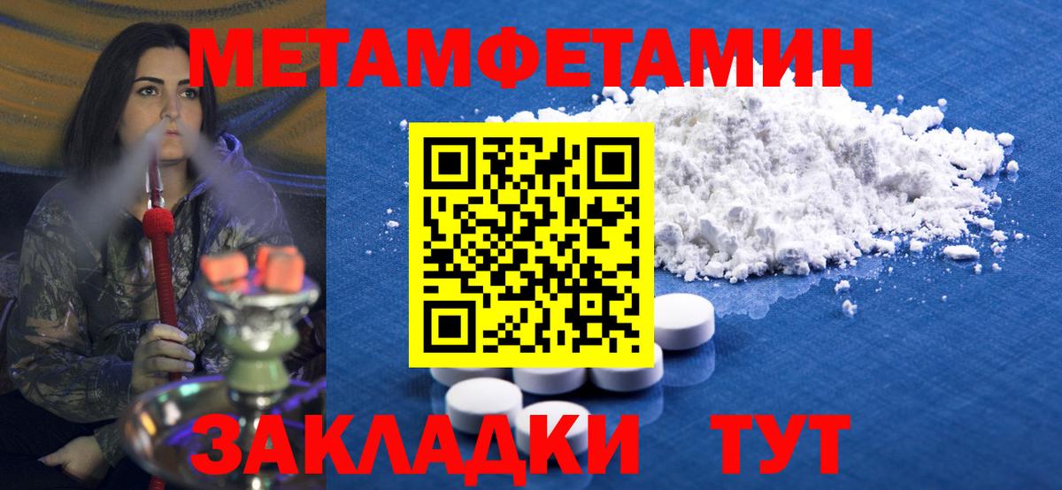 Метамфетамин винт Орехово-Зуево