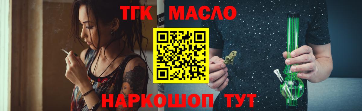Дистиллят ТГК Wax  Дистиллят ТГК THC oil  Вход с VPN  Орехово-Зуево 